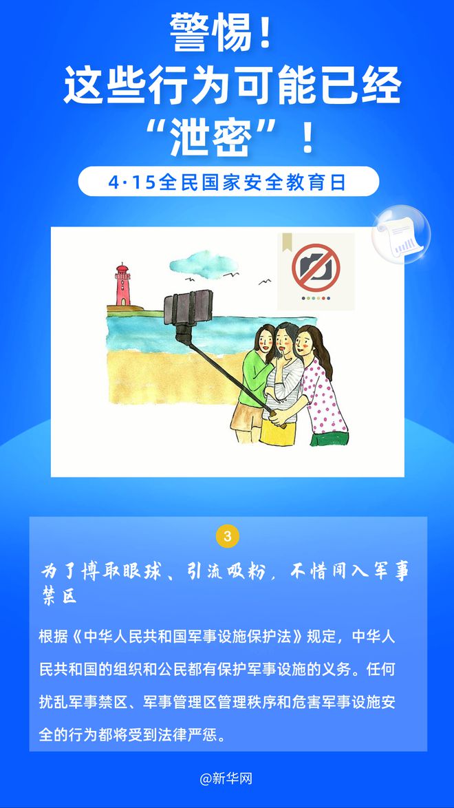 全民22025正版精准免费大全与警惕虚假宣传-全面释义、解释与落实