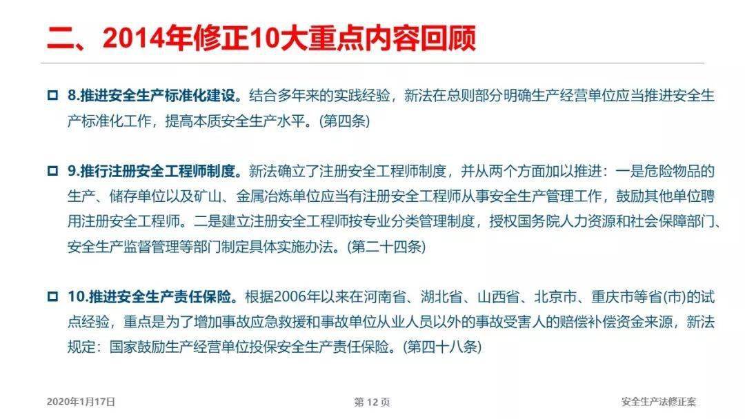 2025精准免费资料大全,的警惕虚假宣传-全面释义、解释与落实